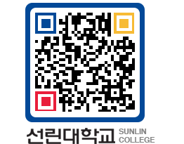 QRCODE 이미지 https://www.sunlin.ac.kr/21z1wb@