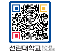 QRCODE 이미지 https://www.sunlin.ac.kr/231bis@