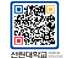 QRCODE 이미지 https://www.sunlin.ac.kr/23demj@