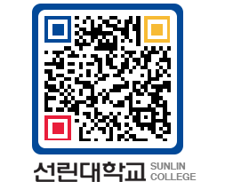 QRCODE 이미지 https://www.sunlin.ac.kr/23sl2d@