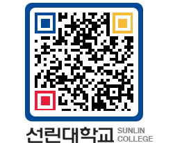 QRCODE 이미지 https://www.sunlin.ac.kr/23x01n@