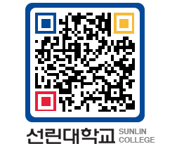 QRCODE 이미지 https://www.sunlin.ac.kr/23y3hi@