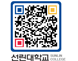 QRCODE 이미지 https://www.sunlin.ac.kr/242b2z@