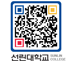 QRCODE 이미지 https://www.sunlin.ac.kr/24ytxu@