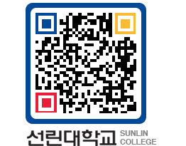 QRCODE 이미지 https://www.sunlin.ac.kr/25m0fb@