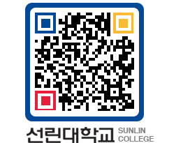 QRCODE 이미지 https://www.sunlin.ac.kr/25qq1h@