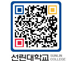 QRCODE 이미지 https://www.sunlin.ac.kr/25u0ao@