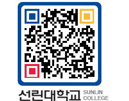 QRCODE 이미지 https://www.sunlin.ac.kr/2a3wzg@