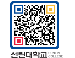 QRCODE 이미지 https://www.sunlin.ac.kr/2ajuz2@