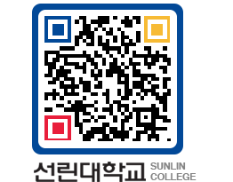 QRCODE 이미지 https://www.sunlin.ac.kr/2au3wj@