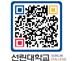 QRCODE 이미지 https://www.sunlin.ac.kr/2az21l@