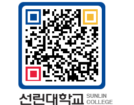 QRCODE 이미지 https://www.sunlin.ac.kr/2b3gtg@