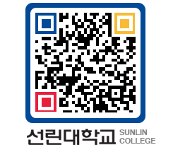 QRCODE 이미지 https://www.sunlin.ac.kr/2b4lif@