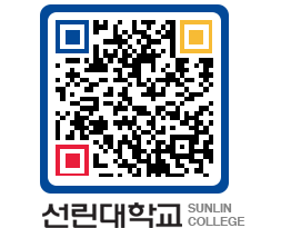 QRCODE 이미지 https://www.sunlin.ac.kr/2bdled@