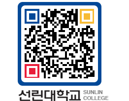 QRCODE 이미지 https://www.sunlin.ac.kr/2bsveo@