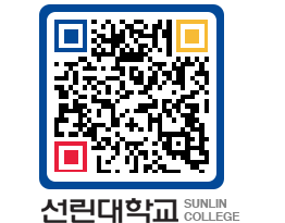 QRCODE 이미지 https://www.sunlin.ac.kr/2bxhb5@