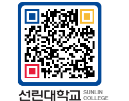 QRCODE 이미지 https://www.sunlin.ac.kr/2c0ylo@