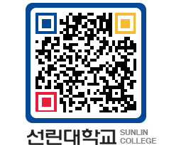 QRCODE 이미지 https://www.sunlin.ac.kr/2cayp5@