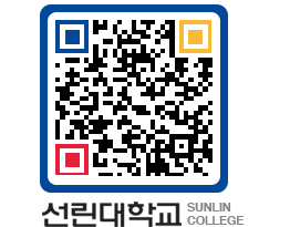 QRCODE 이미지 https://www.sunlin.ac.kr/2ccb5w@