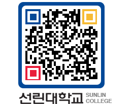 QRCODE 이미지 https://www.sunlin.ac.kr/2cjl0u@