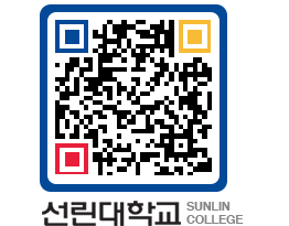 QRCODE 이미지 https://www.sunlin.ac.kr/2cmbg2@