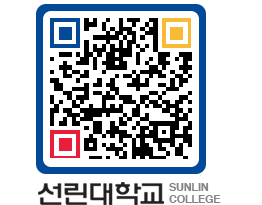 QRCODE 이미지 https://www.sunlin.ac.kr/2d1ovm@