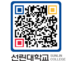 QRCODE 이미지 https://www.sunlin.ac.kr/2dbjlg@