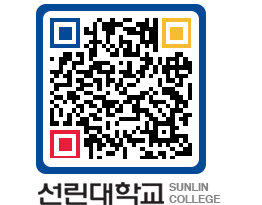 QRCODE 이미지 https://www.sunlin.ac.kr/2dwhly@