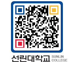 QRCODE 이미지 https://www.sunlin.ac.kr/2e3bmd@