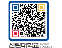 QRCODE 이미지 https://www.sunlin.ac.kr/2ehnbs@