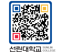 QRCODE 이미지 https://www.sunlin.ac.kr/2ekf0c@