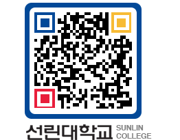 QRCODE 이미지 https://www.sunlin.ac.kr/2elqso@