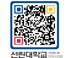 QRCODE 이미지 https://www.sunlin.ac.kr/2elxal@