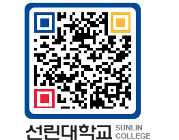 QRCODE 이미지 https://www.sunlin.ac.kr/2epo5d@