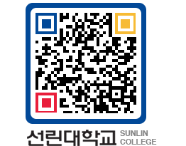 QRCODE 이미지 https://www.sunlin.ac.kr/2etvn2@