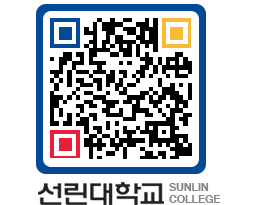 QRCODE 이미지 https://www.sunlin.ac.kr/2f0srw@