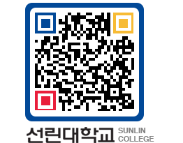 QRCODE 이미지 https://www.sunlin.ac.kr/2fbmbx@