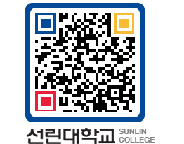 QRCODE 이미지 https://www.sunlin.ac.kr/2fdj5v@