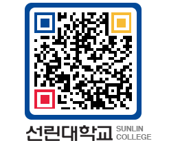 QRCODE 이미지 https://www.sunlin.ac.kr/2fsd4f@