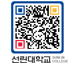 QRCODE 이미지 https://www.sunlin.ac.kr/2fvcjp@