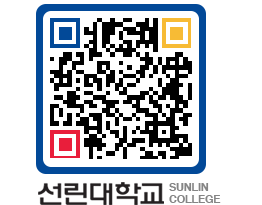 QRCODE 이미지 https://www.sunlin.ac.kr/2gdus2@