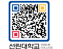 QRCODE 이미지 https://www.sunlin.ac.kr/2ggu5y@