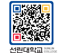 QRCODE 이미지 https://www.sunlin.ac.kr/2h3hw4@