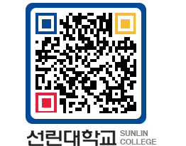 QRCODE 이미지 https://www.sunlin.ac.kr/2hmor5@