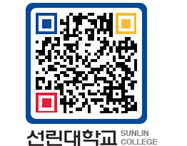 QRCODE 이미지 https://www.sunlin.ac.kr/2hrxk2@