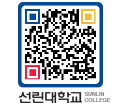 QRCODE 이미지 https://www.sunlin.ac.kr/2i3opf@