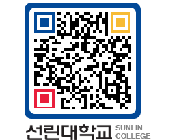 QRCODE 이미지 https://www.sunlin.ac.kr/2i3rwh@