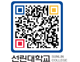 QRCODE 이미지 https://www.sunlin.ac.kr/2idtqx@