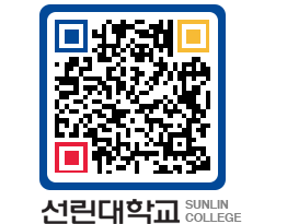 QRCODE 이미지 https://www.sunlin.ac.kr/2ifvhl@