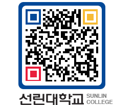 QRCODE 이미지 https://www.sunlin.ac.kr/2ikx05@